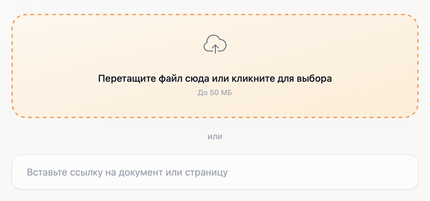 Интерфейс загрузки файлов QuickTests